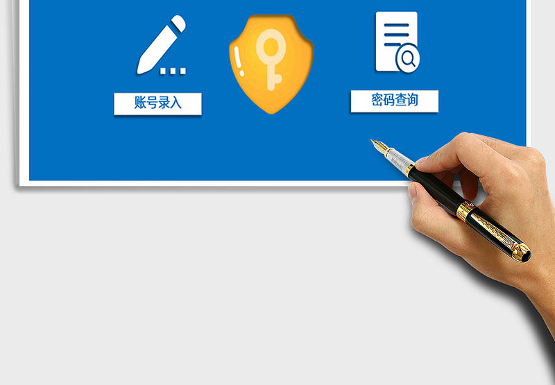2024年账号密码管理系统（银行卡、网站）