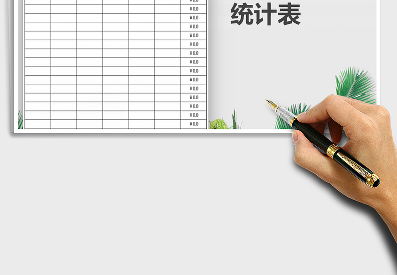 2025年销售部奖金统计表免费下载