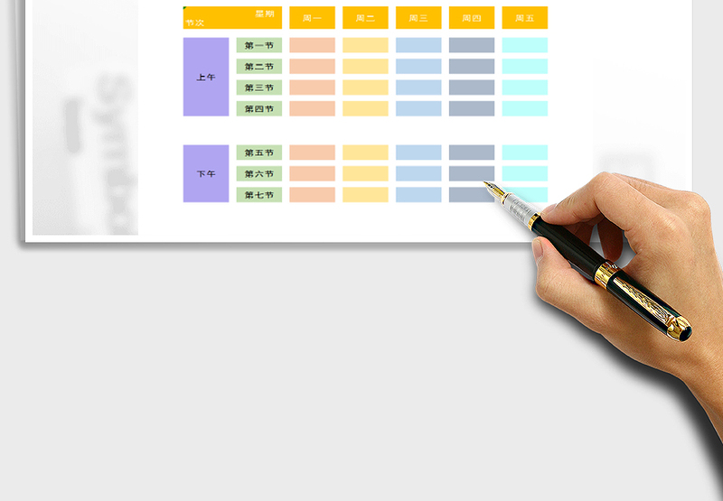 2025年学生课程表免费下载