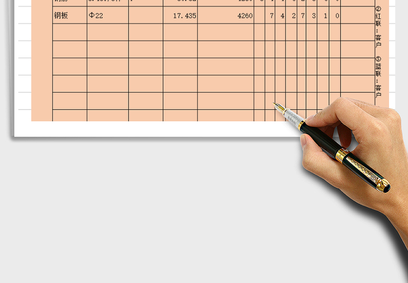 2025年供应商发货单
