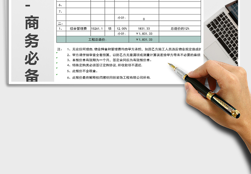 2025年报价单-商务必备