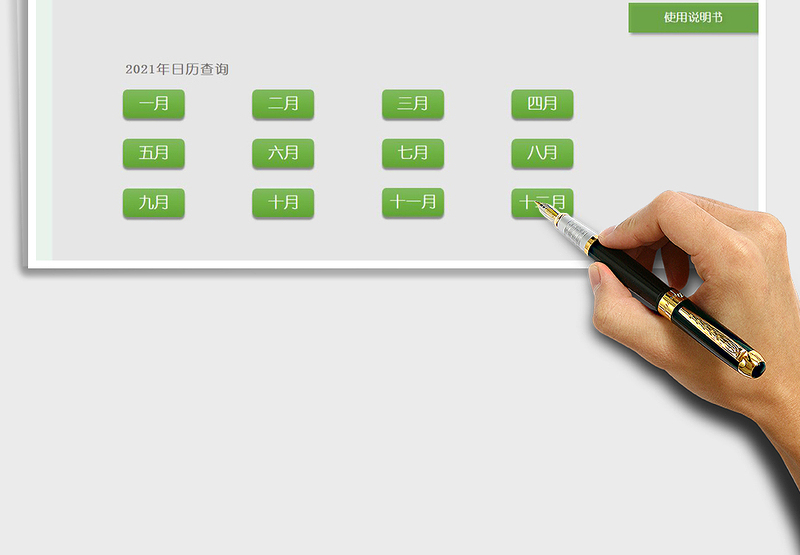 202520XX新年计划安排表（全年通用）免费下载