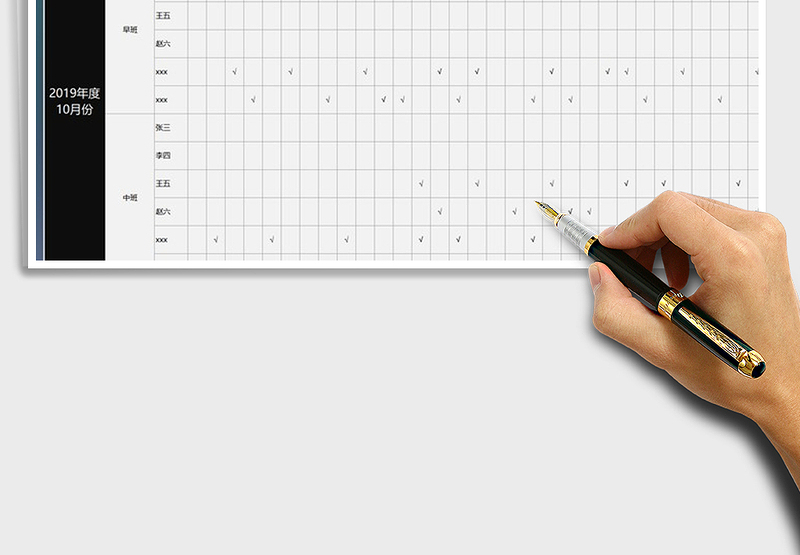 2025年值班表（两班倒制度）