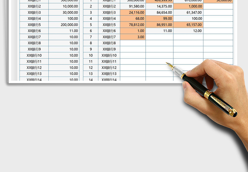 2025财务银行账户余额管理免费下载
