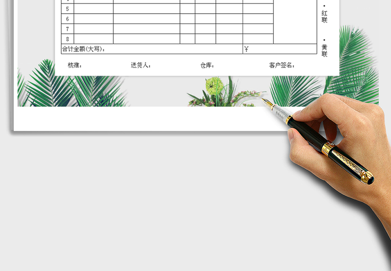 2025年送货单-出库单