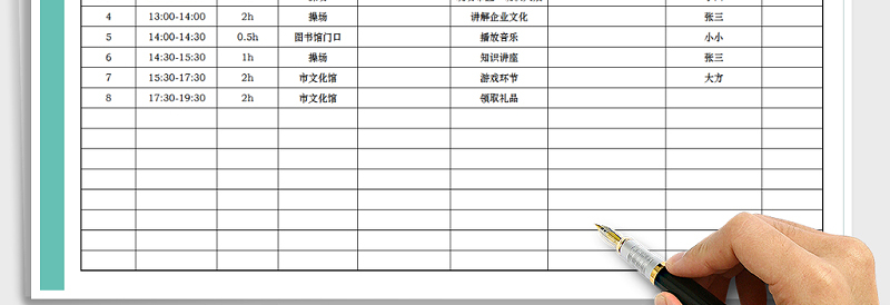 2025年活动流程表