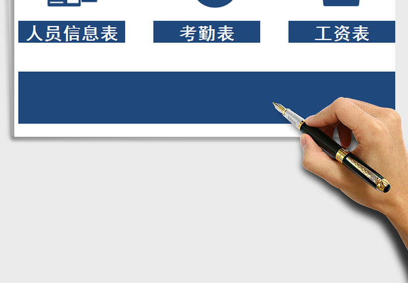 2025年考勤工资系统