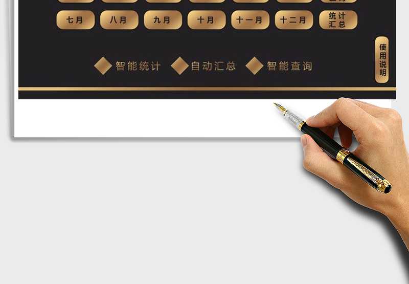 2025年财务记账管理系统（自动统计）