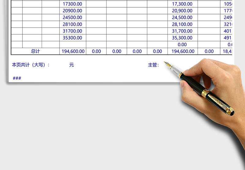 2025年工资表-公式计算