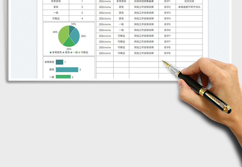 2025部门工作计划表免费下载