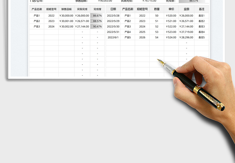 2025产品销售记录表