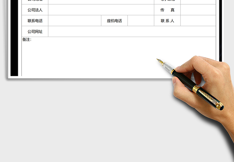 2025年客户信息登记表