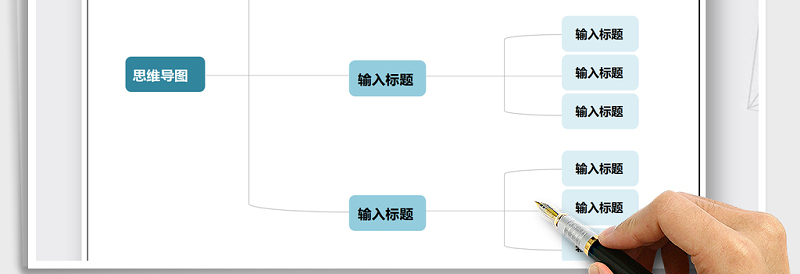 2025年思维导图-组织结构图免费下载