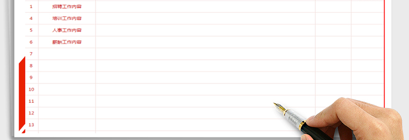 2025年会议纪要模板免费下载
