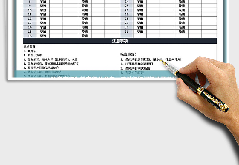 2025年排班表(早晚班）