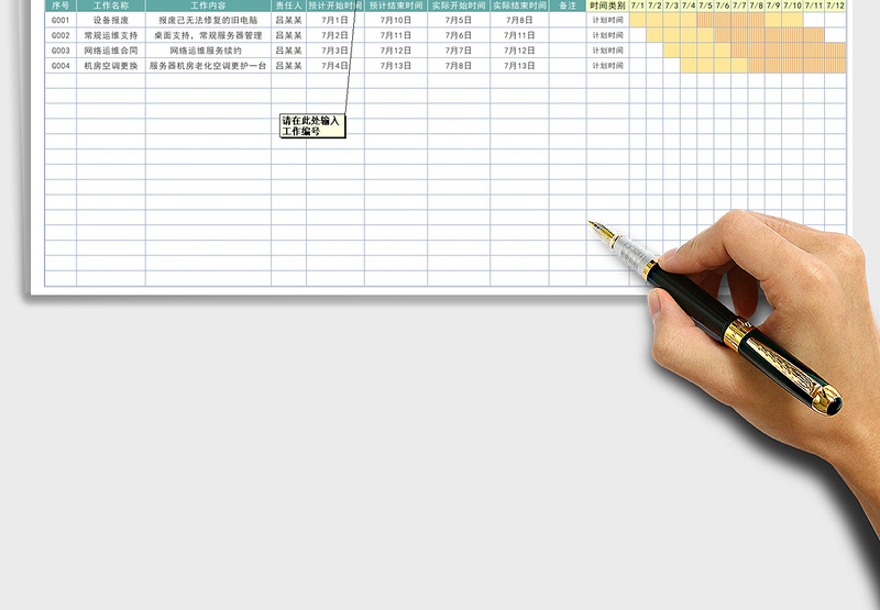 2025年工作计划进度自动监控表