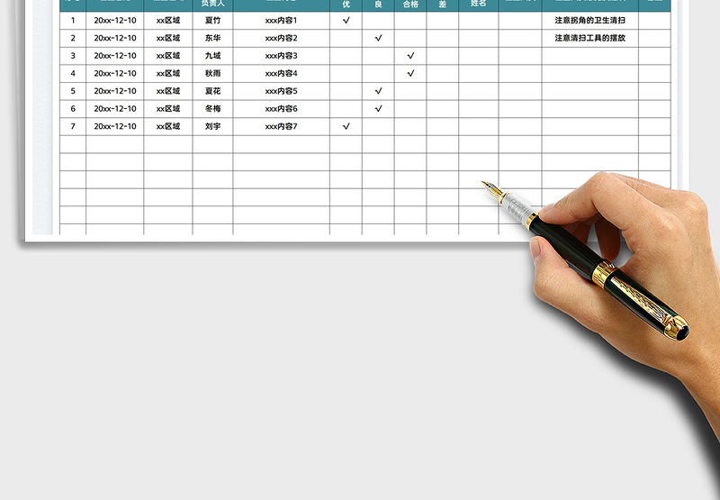 2025环境卫生检查记录表免费下载