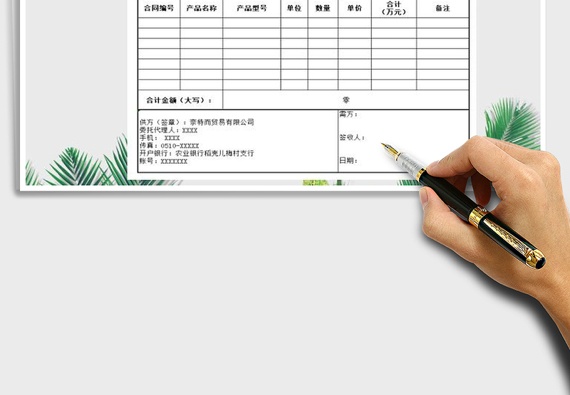 2025年进销存出入库送货单免费下载