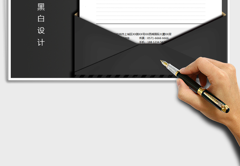 2025年报价单（质感黑白商务）