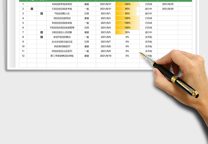 2025工作计划表-工作进度表免费下载