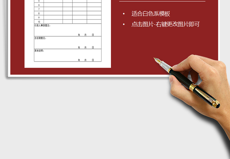 2025年招聘申请表