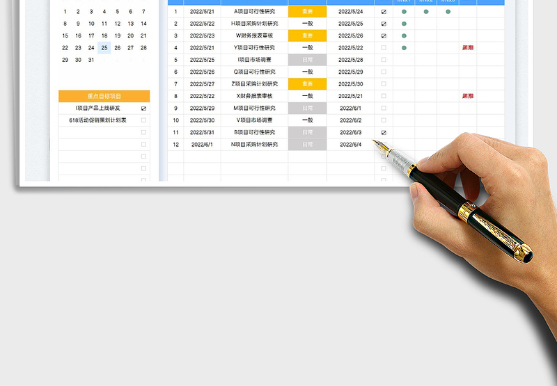 2025日历日程工作计划表免费下载