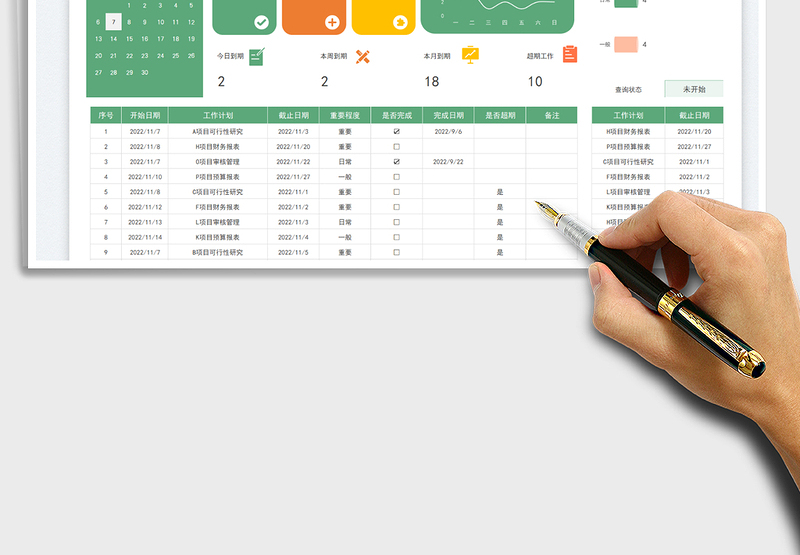 2025日历日程工作计划表免费下载