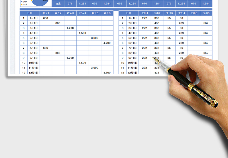 2025财务收支记账表