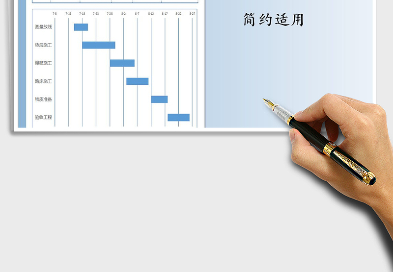 2025年施工计划-甘特图