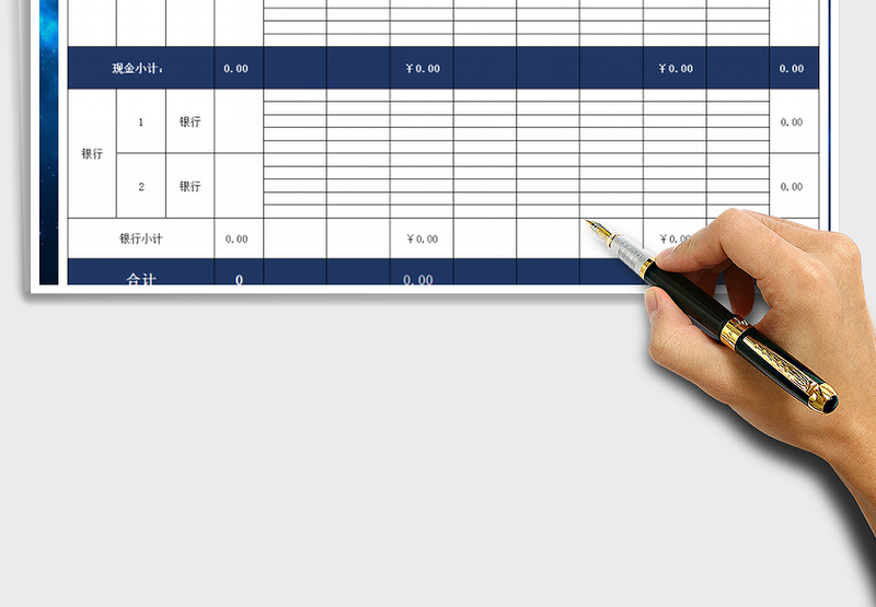 2025年现金银行收支表