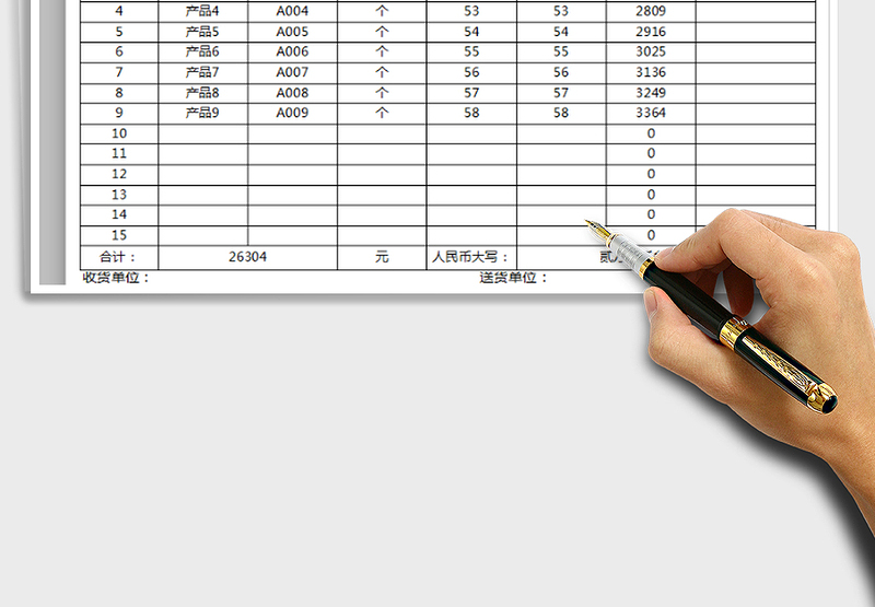 2025年产品销售单