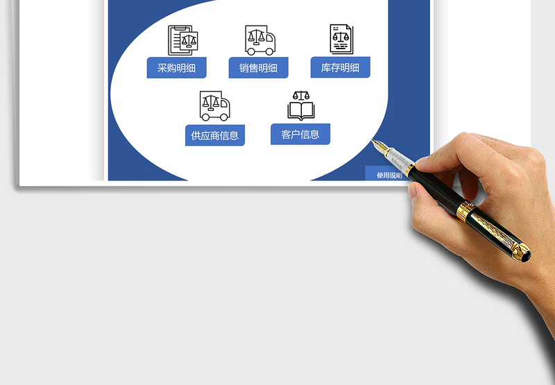 2025商业公司进销存免费下载