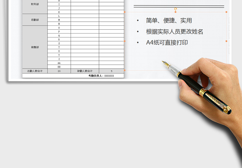 2025年活动会议签到表