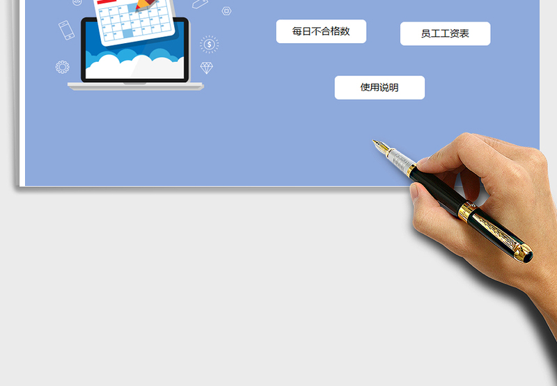 2025年员工工资管理系统（计件制）免费下载