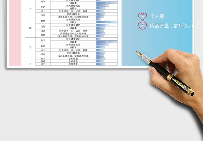 2025年学习计划表-完成进度