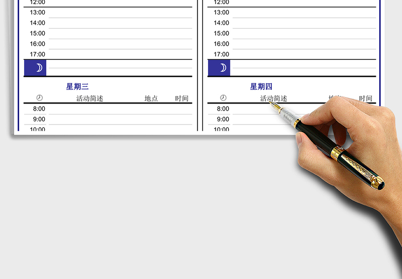 工作计划表模板108