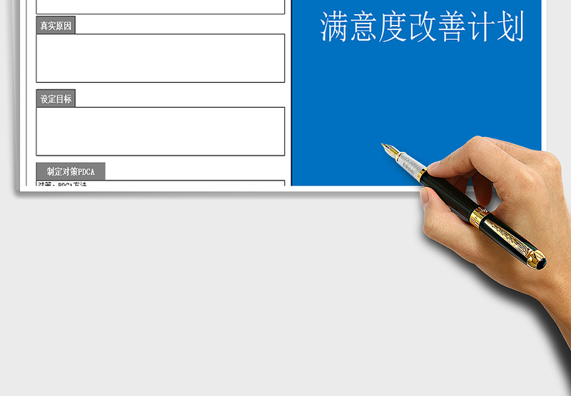 2025汽车4S店满意度改善计划免费下载