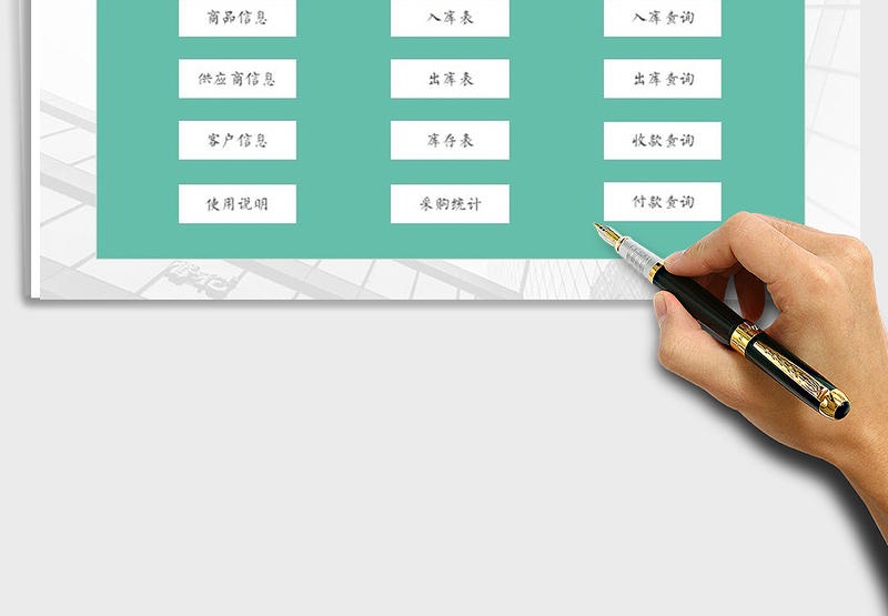 2025年进销存系统