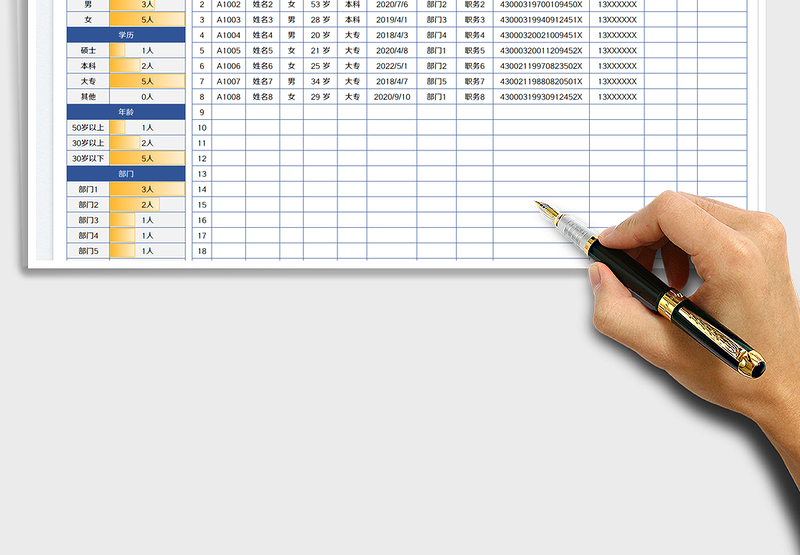 2025员工档案管理表免费下载