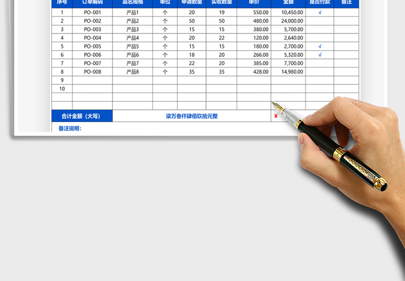 2025采购验收单免费下载