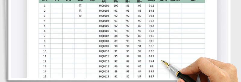 2025年学生成绩登记表