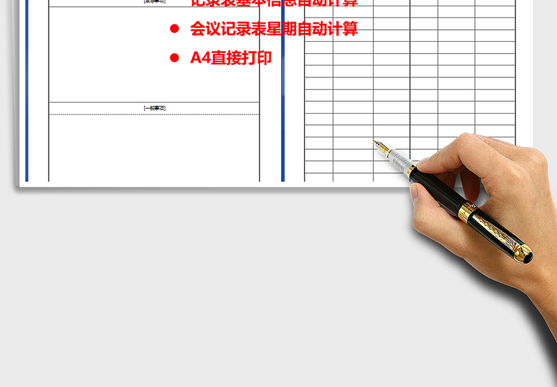 2025会议签到表-直接A4打印免费下载