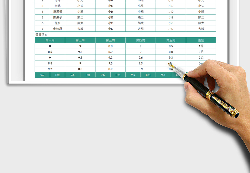 2025值日表-班级通用免费下载