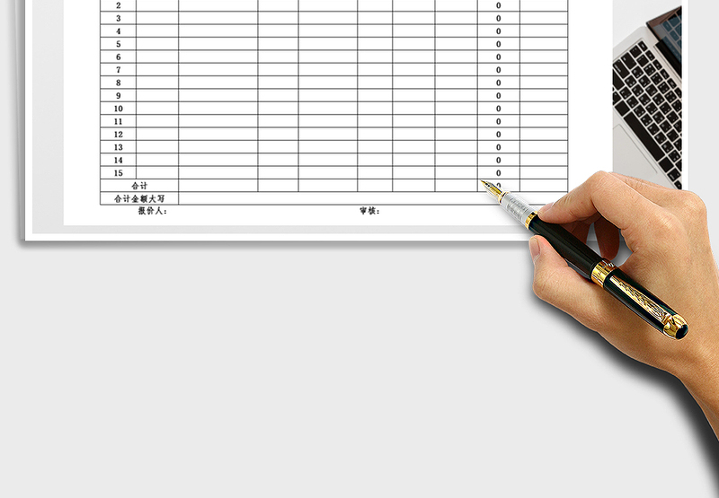 2025年简易报价明细单