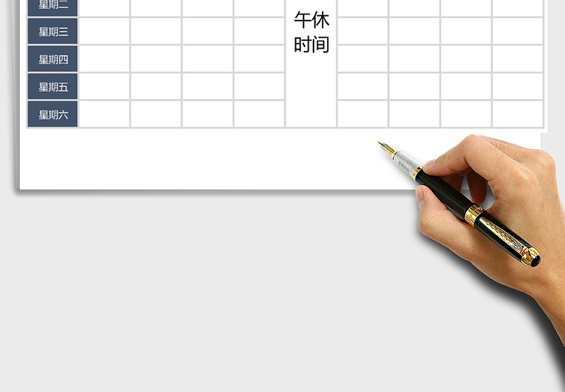 2025年简约课程安排表免费下载