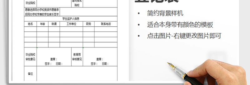 2025年学生报名信息登记表