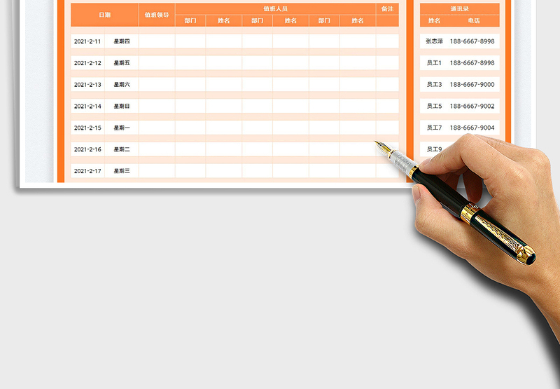 2025春节假期排班表免费下载