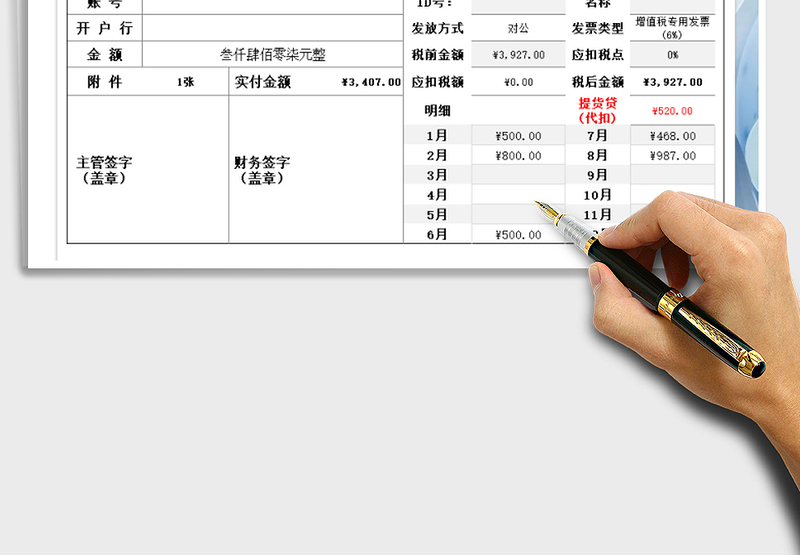 2025年付款申请单
