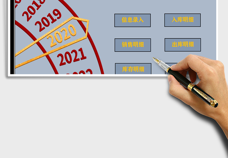 2025年出入库存管理系统