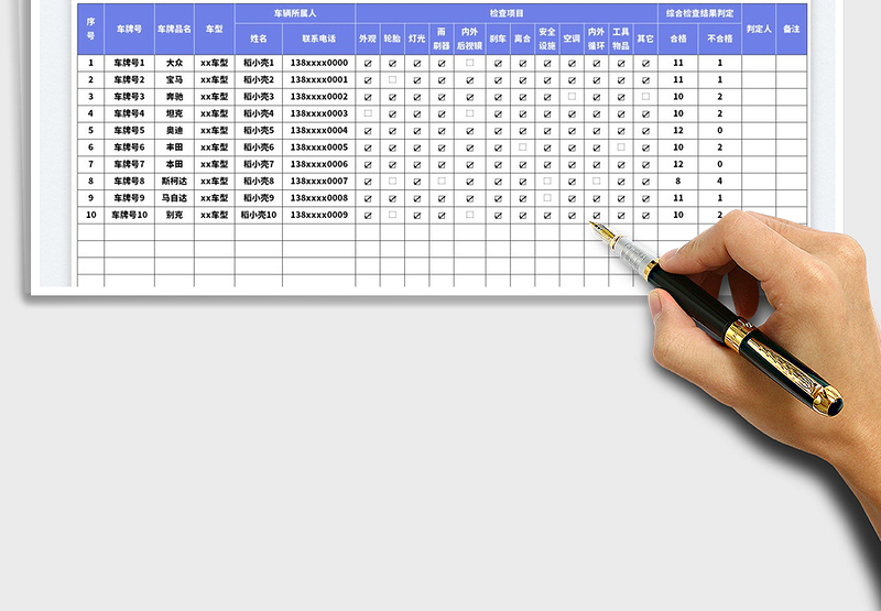 2025车辆安全检查登记表免费下载